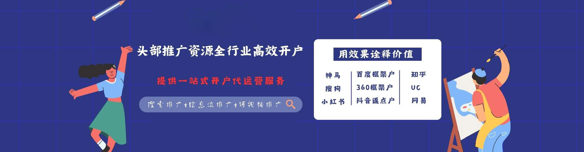 彰化百度优化推广